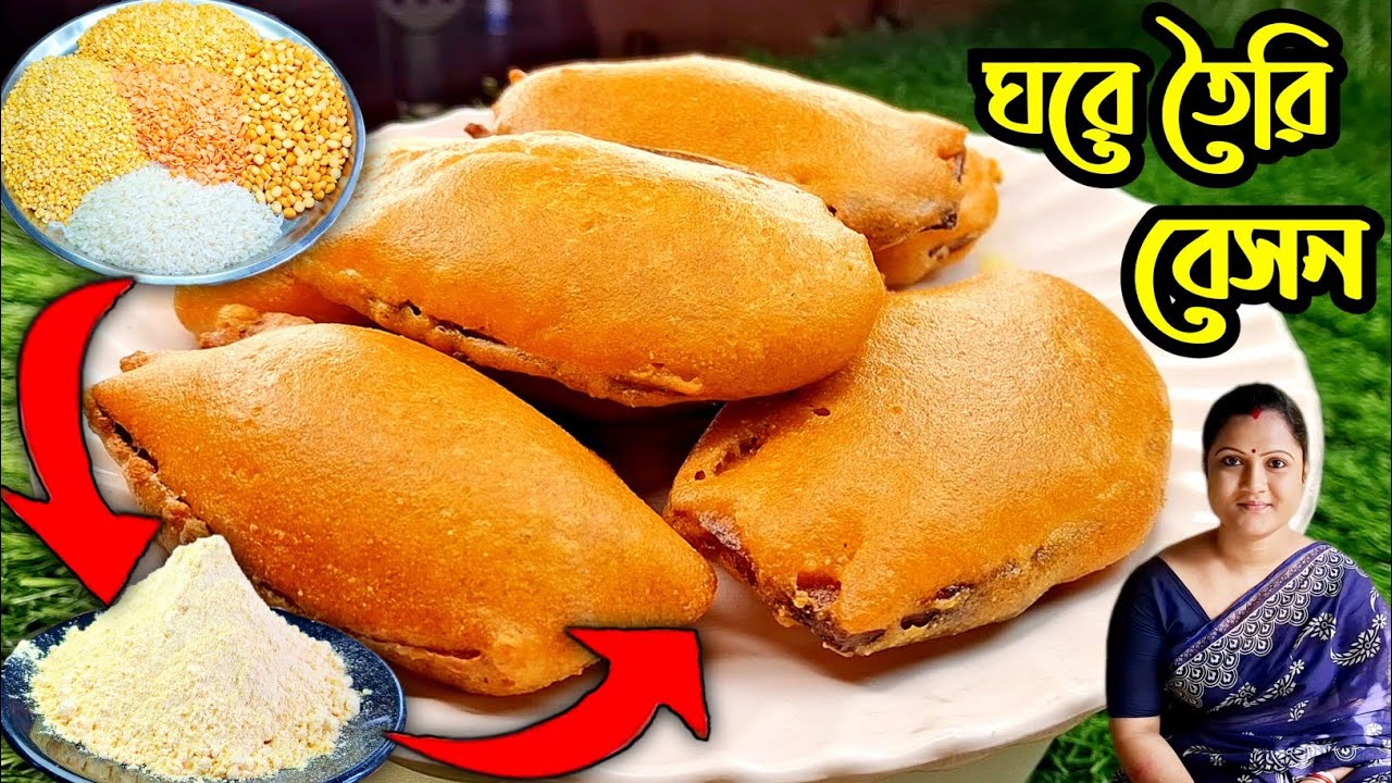 ৫ মিনিটে তৈরি করুন খাঁটি বেসন, এই বেসন দিয়ে যা ভাজবেন সারাদিন মুচমুচে থাকবে/Homemade Gram Flour