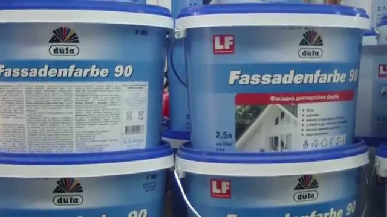 Краска фасадная Fassadenfarbe, F90  2,5 л