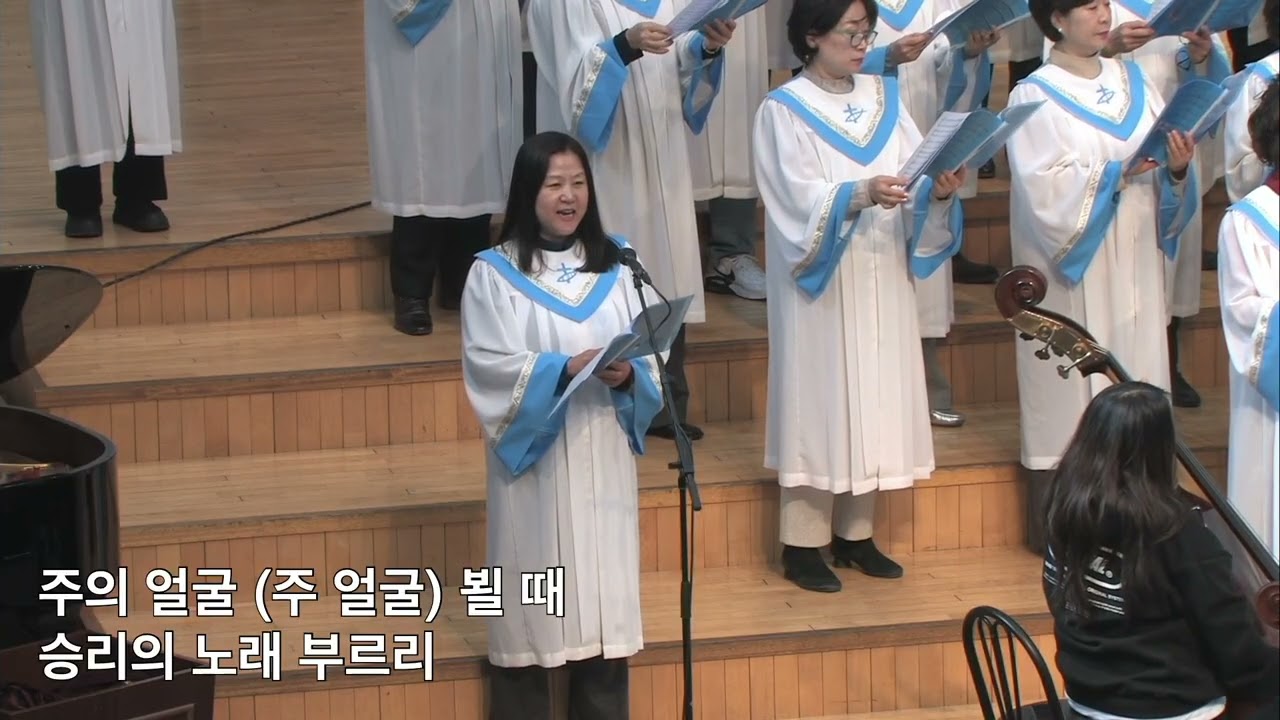 20260111 대구서문교회 할렐루야찬양대 그 날