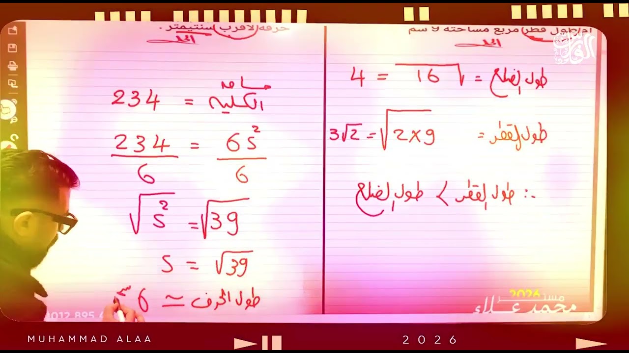 مراجعة الوحدة الأولى جبر – تانية إعدادي | أهم الأفكار + مسائل امتحانات 👌