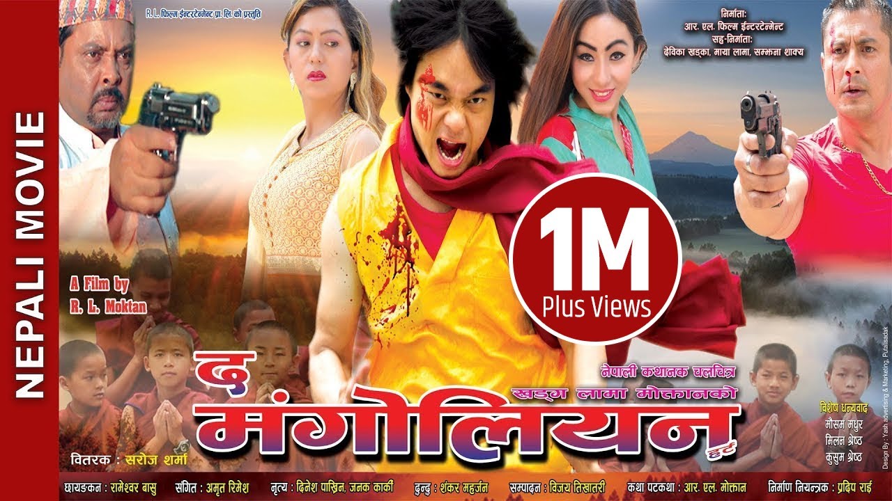 New Nepali Movie - 