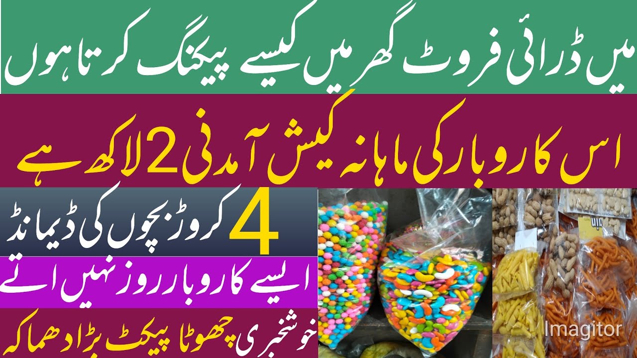 Business Ideas at Home High Demand Business idea Best New business Peanut NIMKO Packing Homemade