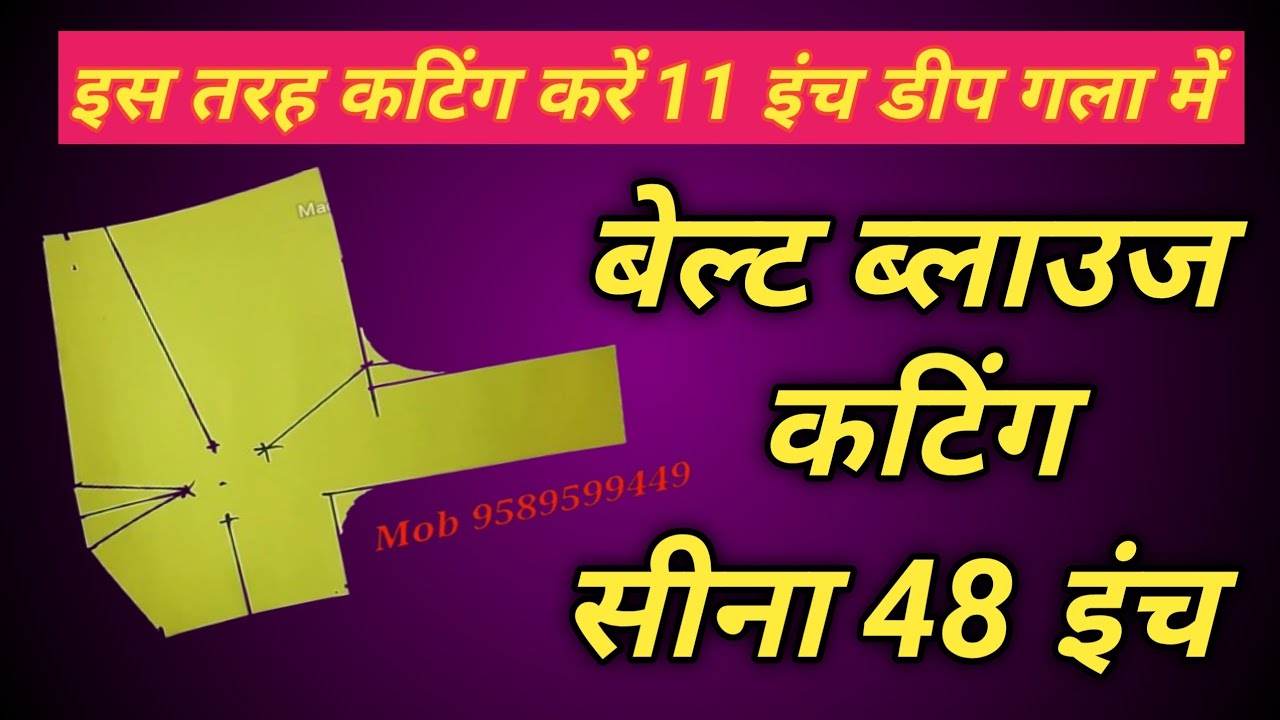 No 32 / 48 size belt blouse ki cutting / belt blouse cutting / blouse cutting 