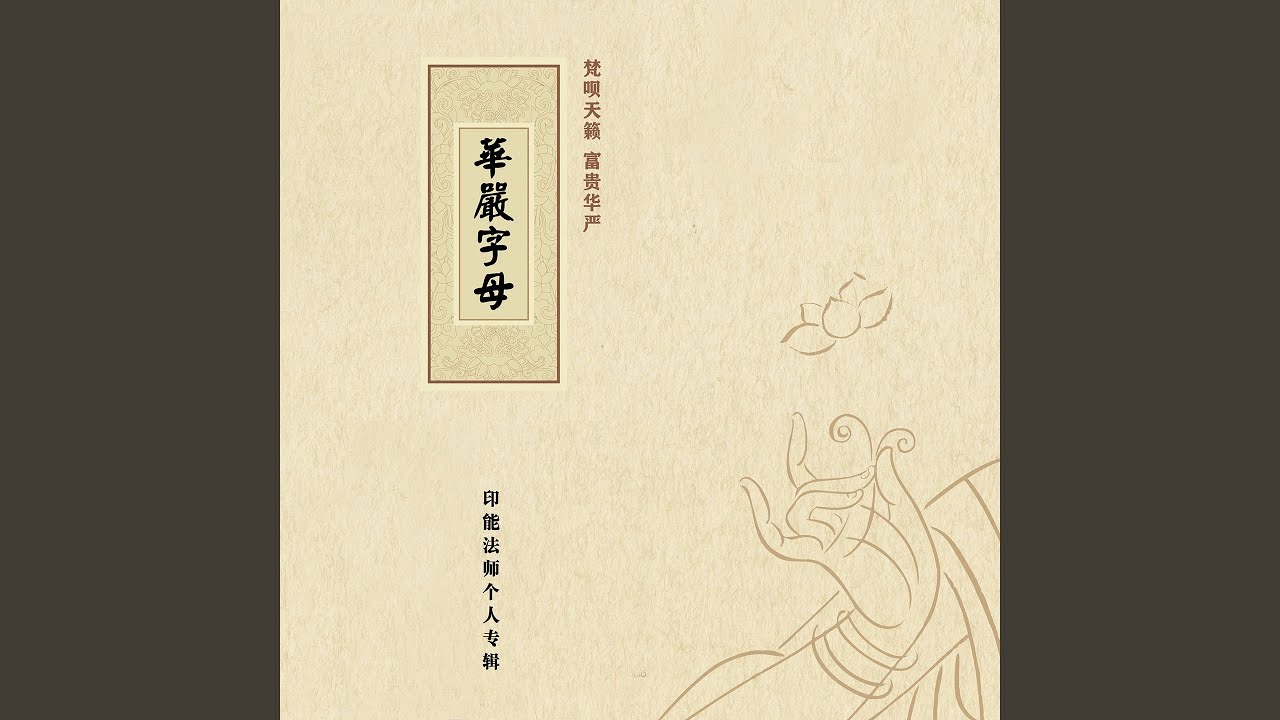 炉香赞
