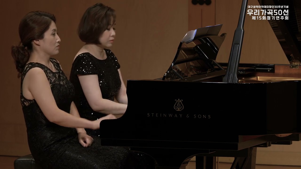 우리가곡모음(Piano 4 Hands):  피아니스트 김인실, 조윤지_우리가곡50선(대구성악아카데미)