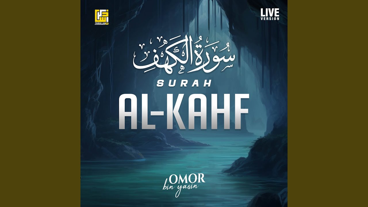 Surah Al-Kahf (Part-1)