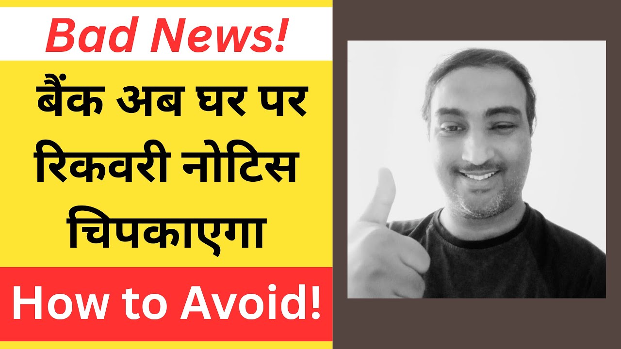 Now Recovery Agents Can Stick Notice AT Defaulter's Door - Recovery Agent Harassment!