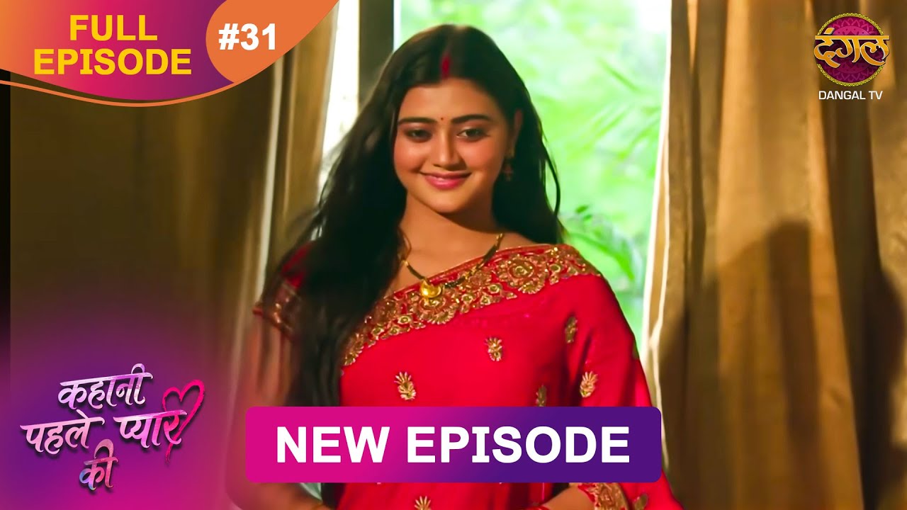 Kahani Pehle Pyaar Ki | Full Episode 31 |4 Aug | New show Full HD | Dangal TV