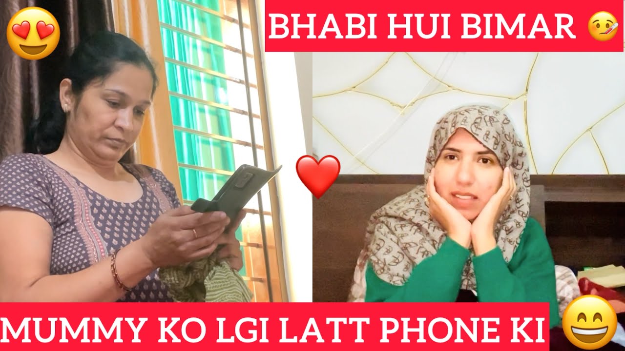 BHABI HUI BIMAR 🤒 