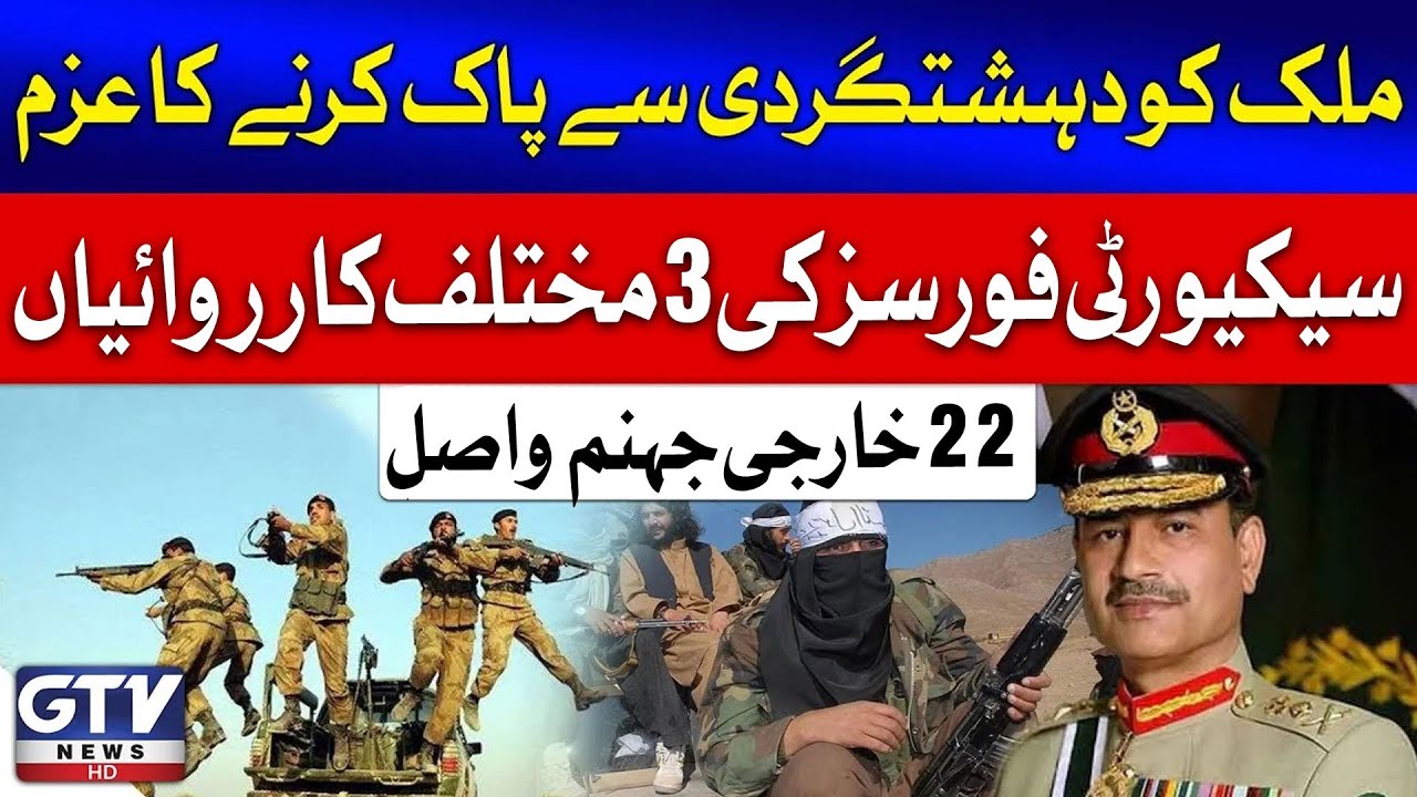 Security Forces Conduct 3 Successful Operations in KPK | ISPR Updates | Breaking News
