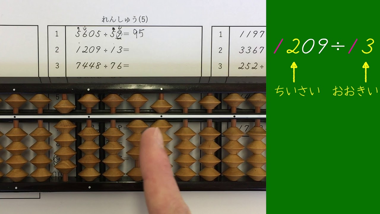 6級割り算④_九立商(答えに9をおくとき)