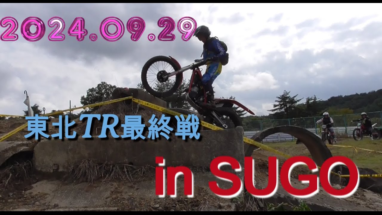 20240929東北TR最終戦SUGO