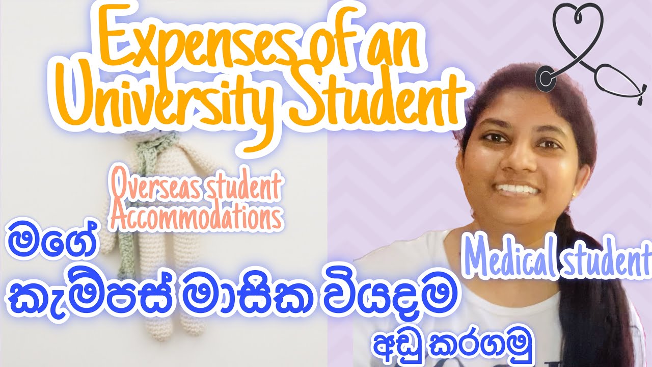Expenses of an University student| How to reduce university expenses| Sri lanka| How to save money