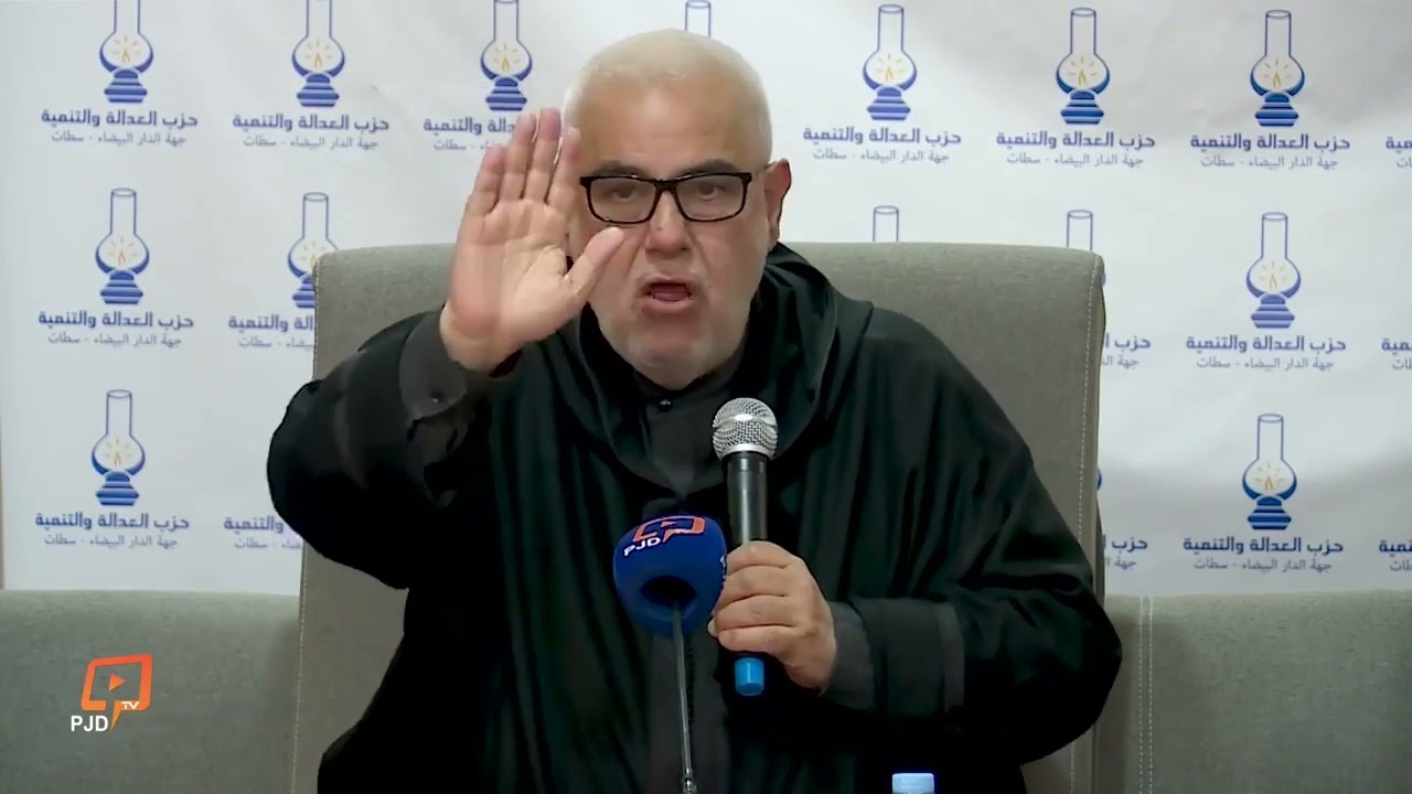 بنكيران:البام بغا يتحكم في الدولة والملكية ووهبي كان كيقول انا جيت للبرلمان باش لي هضر معايا 