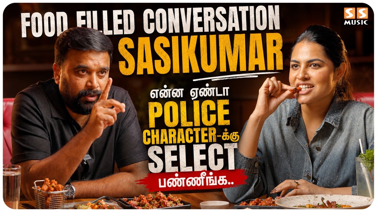 தாடி எடுக்க மாட்டேன்னு.. 🤣 எனக்கு வெங்காய போண்டாவும், Tea-யும் போதும்..😍😯- Dir. Sasi Kumar Exclusive