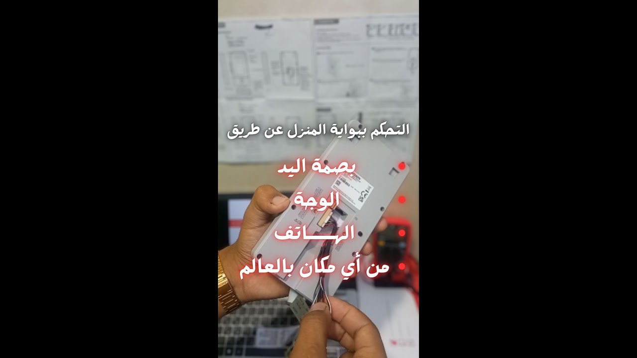 تحكم كامل في باب بيتك بالبصمة والوجه والموبايل – الشرح التفصيلي لجهاز Hikvision Access Control