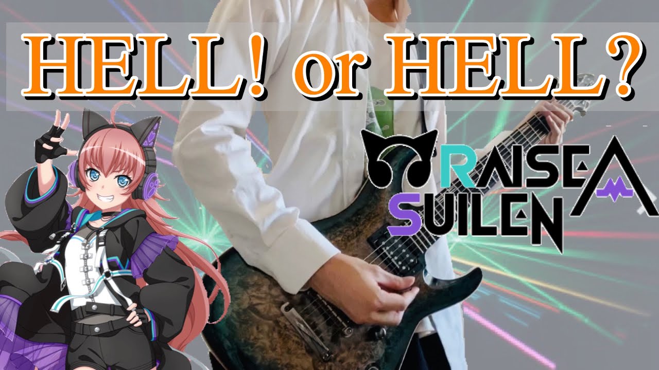 【TAB譜】RAISE A SUILEN「HELL! or  HELL?」full 再びギター弾いてみた【BanG Dream!】