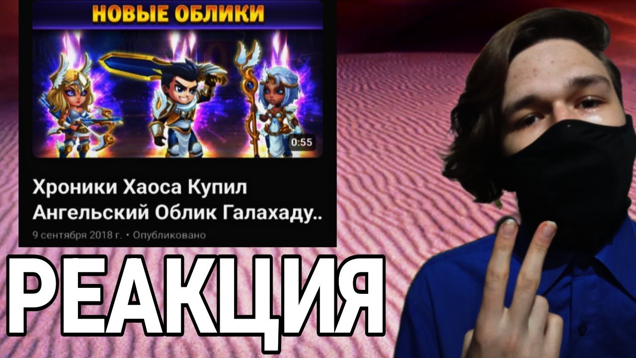 ПЕРВАЯ РЕАКЦИЯ 2026 ГОДА 🦔