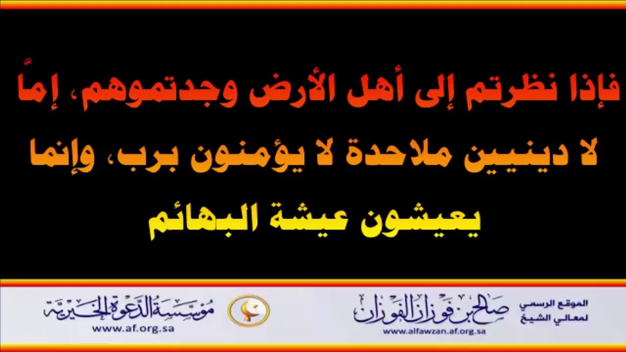 نعمة الهداية للإسلام = العلامة صالح الفوزان حفظه الله