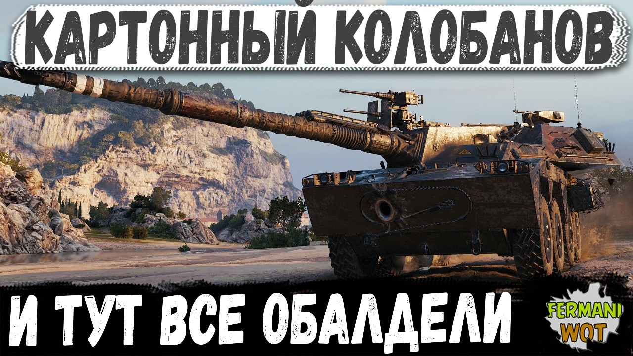 КАРТОН ПРОТИВ 6 &mdash; Executor сделал мега-бой на Рудниках в WOT