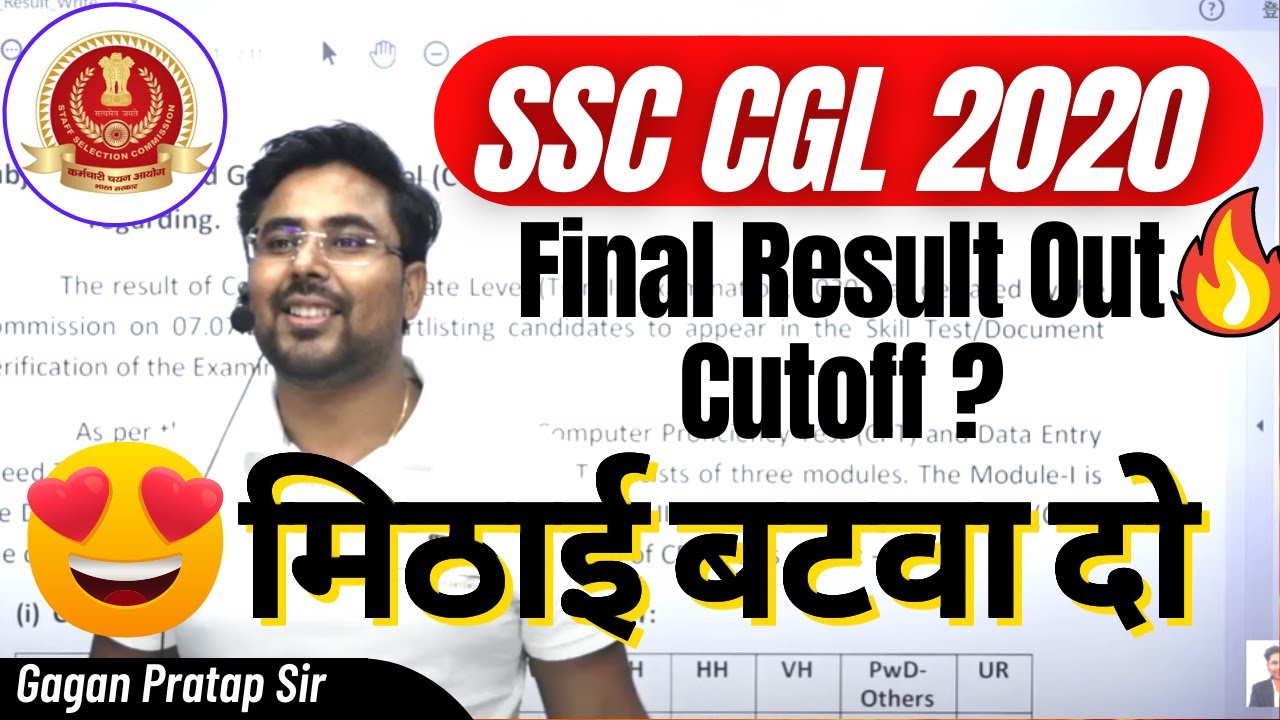 SSC CGL 2020 FINAL RESULT OUT II GAGAN PRATAP SIR