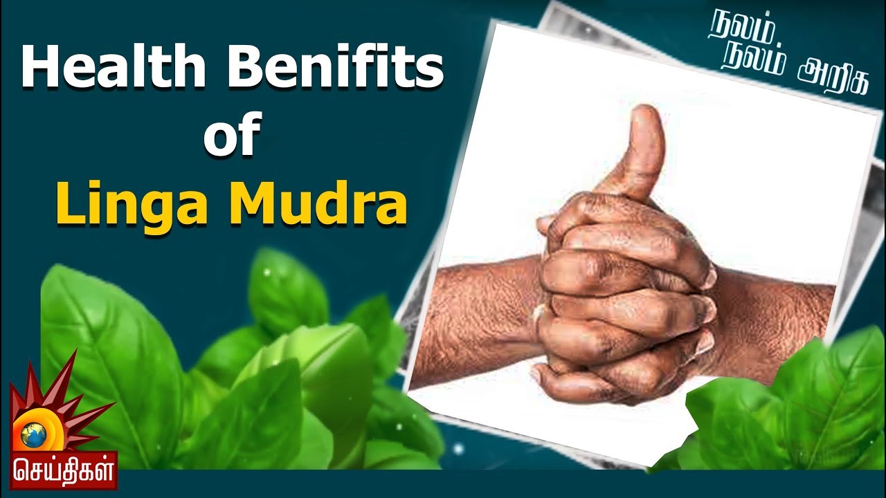 Health Benifits of Linga Mudra | Nalam Nalam Ariga