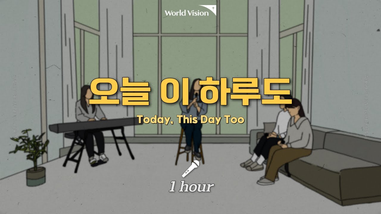 [𝟏 𝐇𝐨𝐮𝐫 𝐂𝐂𝐌] 오늘 이 하루도 (Today, This Day Too) l 마커스워십 소진영 찬양인도자ㅣ𝙒𝙊𝙍𝙎𝙃𝙄𝙋🎙️