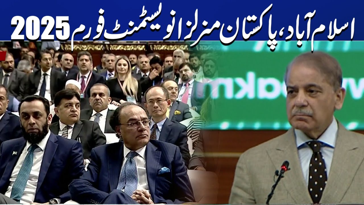 LIVE | Pakistan Minerals Summit 2025 | PM Shehbaz Sharif  Speech | Capital TV
