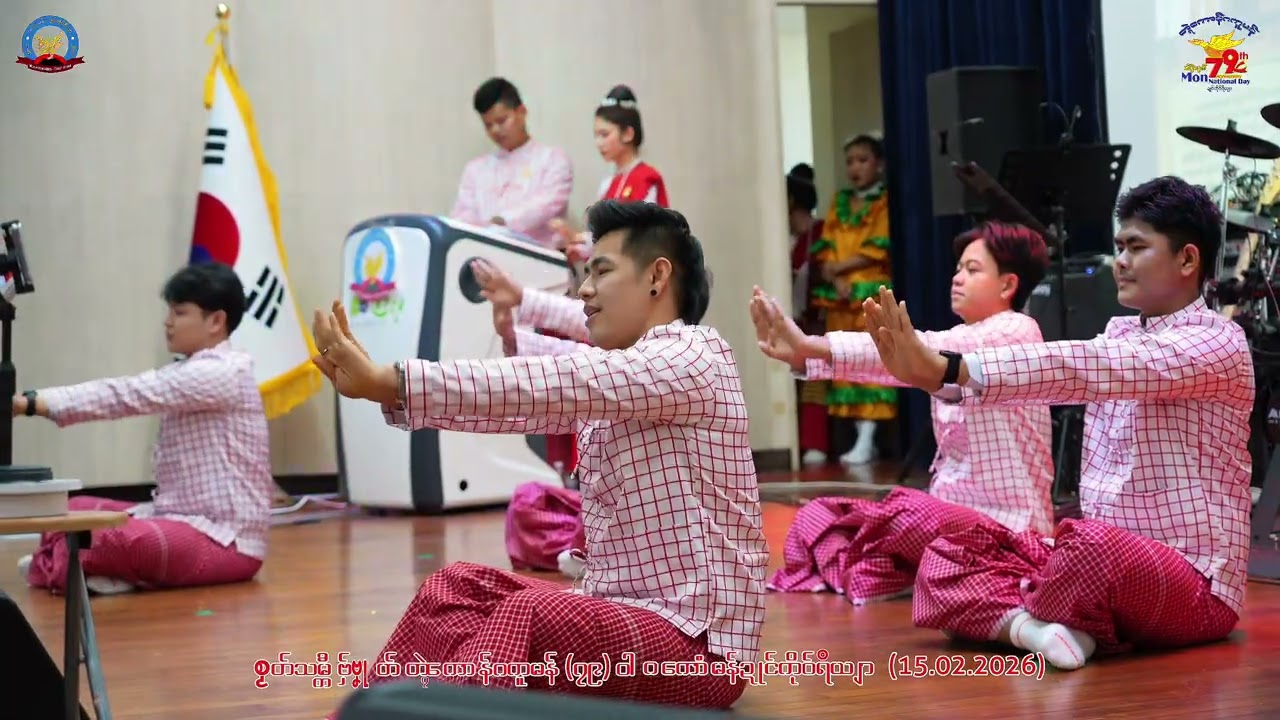 ဗှ်ဗၞုဟ် တ္ၚဲကောန်ဂကူမန်(၇၉)ဝါ ဍုၚ်ကိုဝ်ရဳယျာ Ceremony of (79)th Mon National Day in 🇰🇷