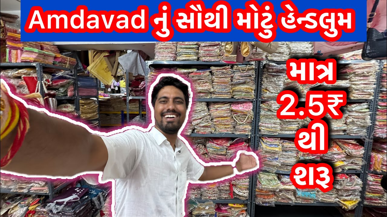 Handloom Items Just ₹2.5 😱 | Wedding Gift & Saree Cover Wholesale Market Ahmedabad