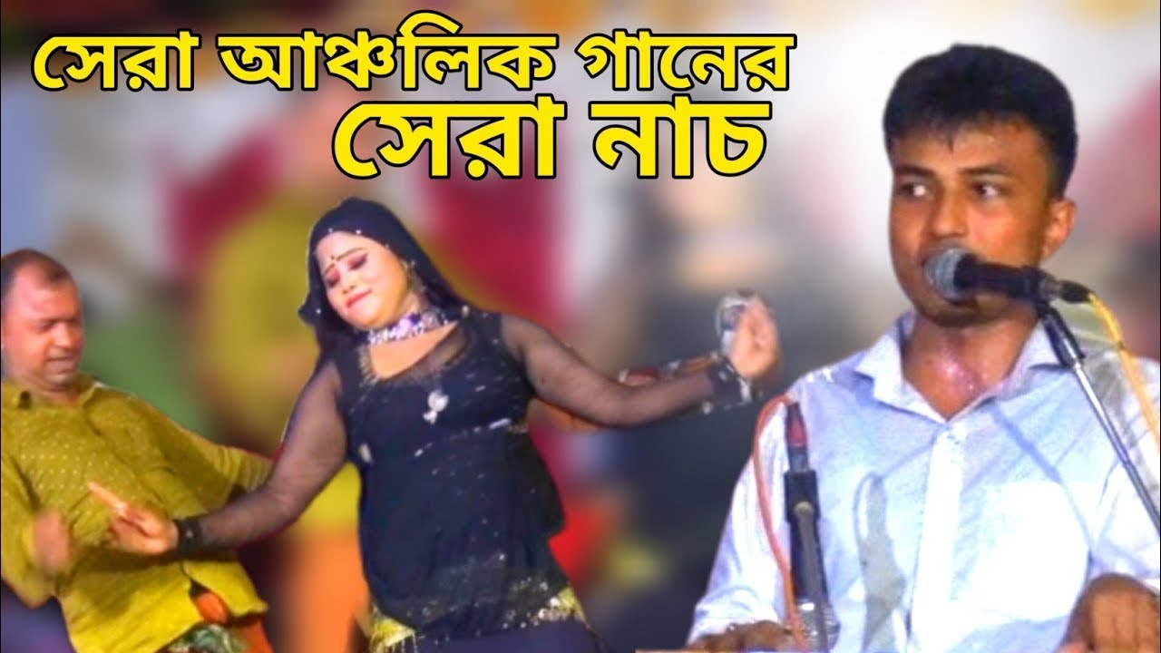 শিল্পী জামাল | চট্টগ্রামের আঞ্চলিক গান || Ctg Ancholik Song 2023 || Eid Ctg Song 2023 || Bangla SK