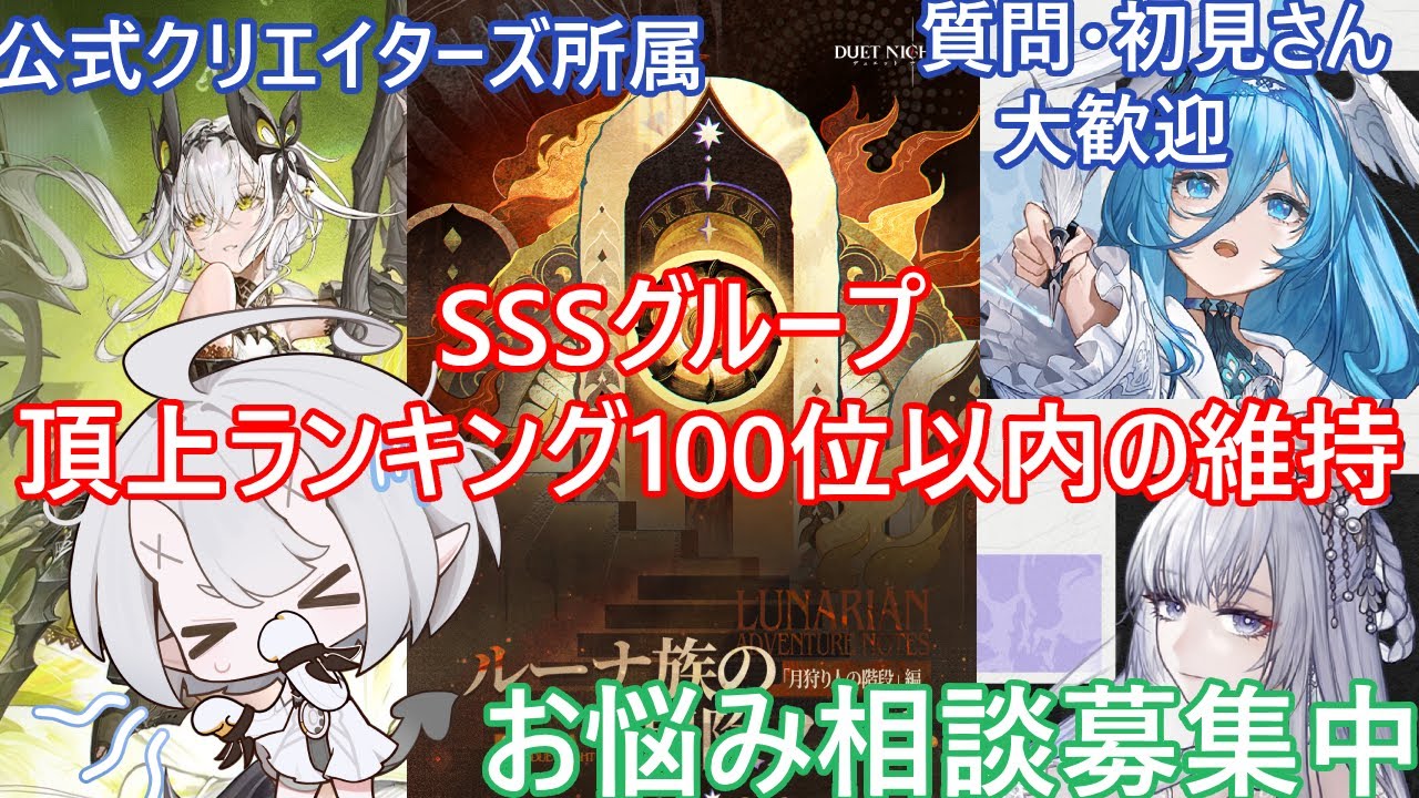 【デナアビ】質問募集中　頂上ランキング本戦2日目！Ver1.2の情報を読みつつ、100位以内維持と記録更新を目指していく！　  #デナアビ　＃デュエットナイトアビス　＃デナアビクリエイターズ