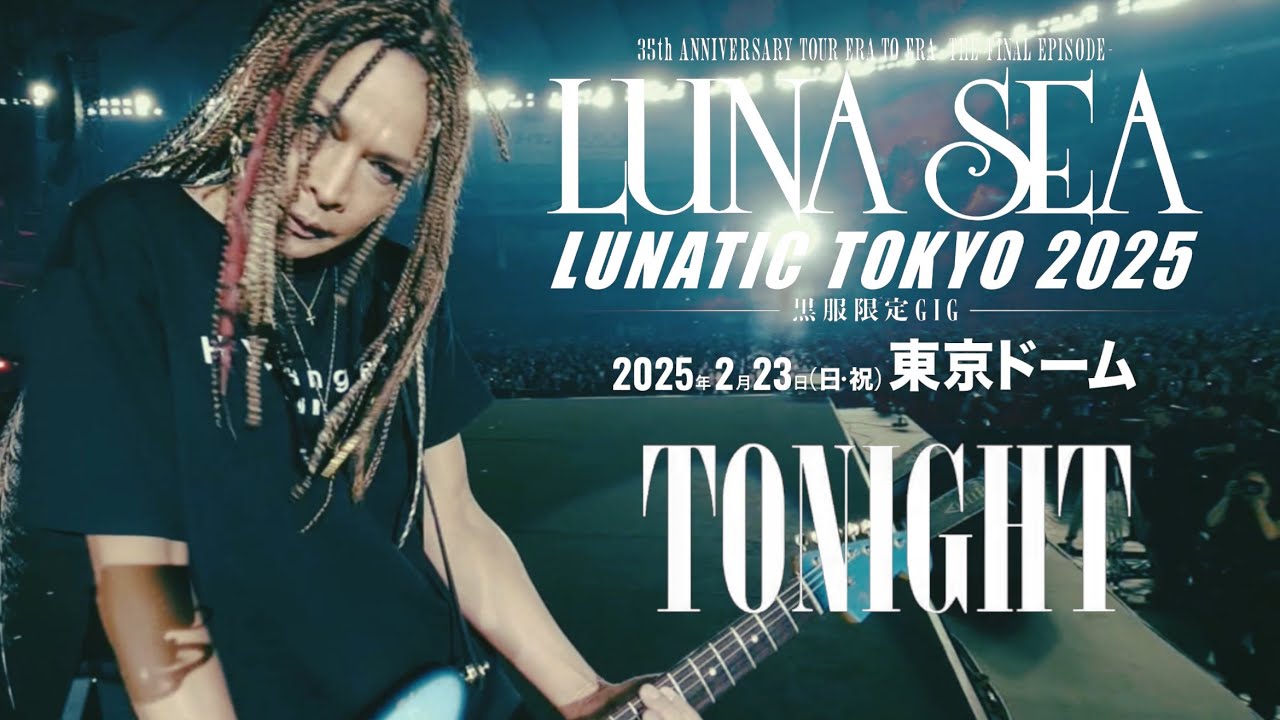 LUNA SEA - TONIGHT (LUNATIC TOKYO-黑服限定GIG-2025)