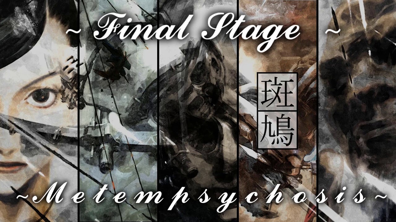 Ikaruga -  Final Chapter 