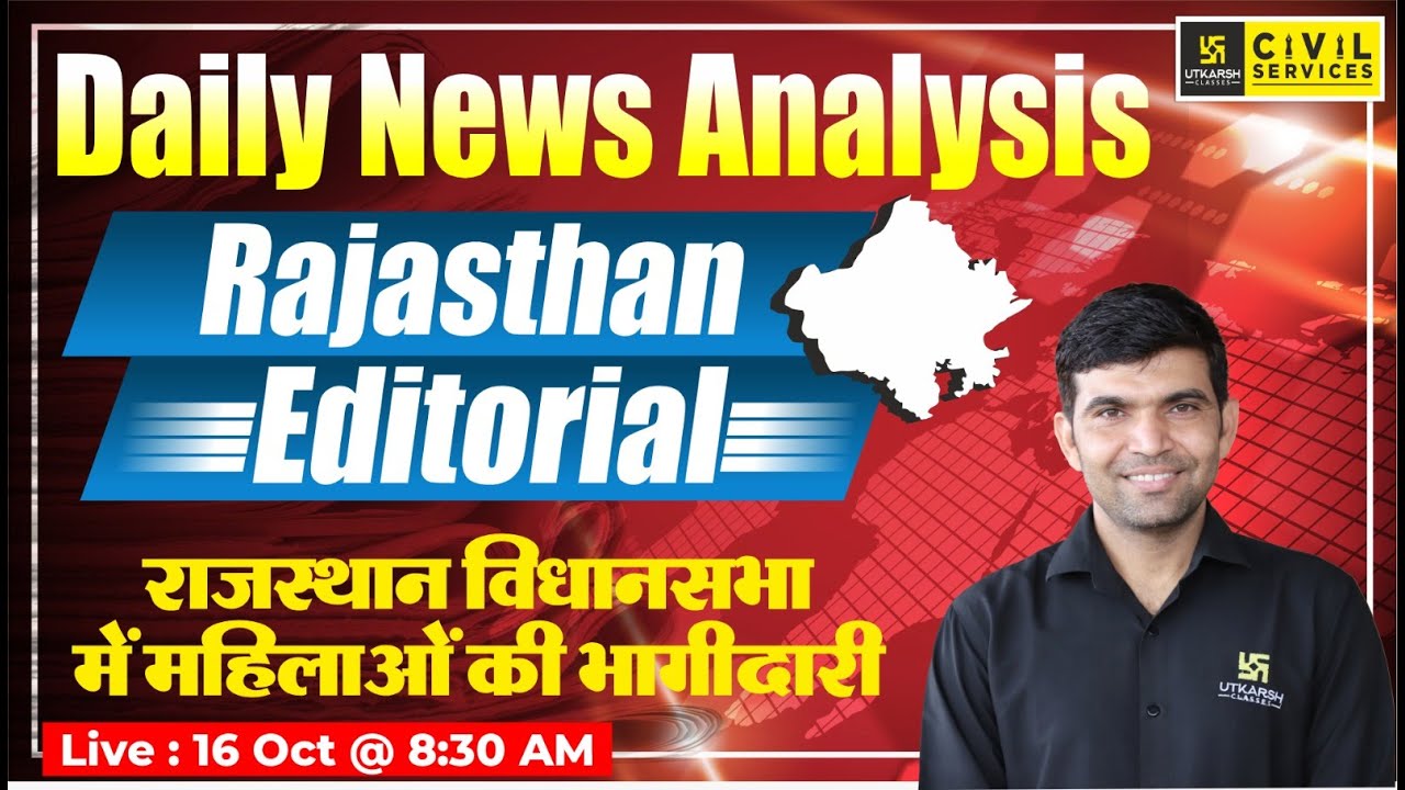 Rajasthan Editorial | Current Affairs & Daily News Analysis | RAS Exam Special | By Narendra Sir