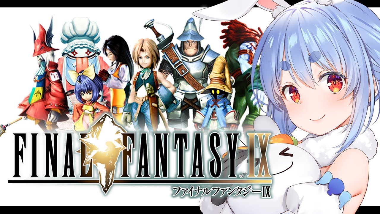 #7【FF9】完全初見でファイナルファンタジーⅨを始める！ FINAL FANTASY Ⅸ ぺこ！【ホロライブ/兎田ぺこら】※ネタバレ注意