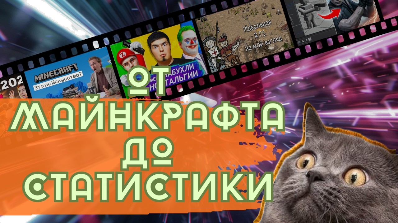 Геймютуб-путеводитель январь 2026 1/2