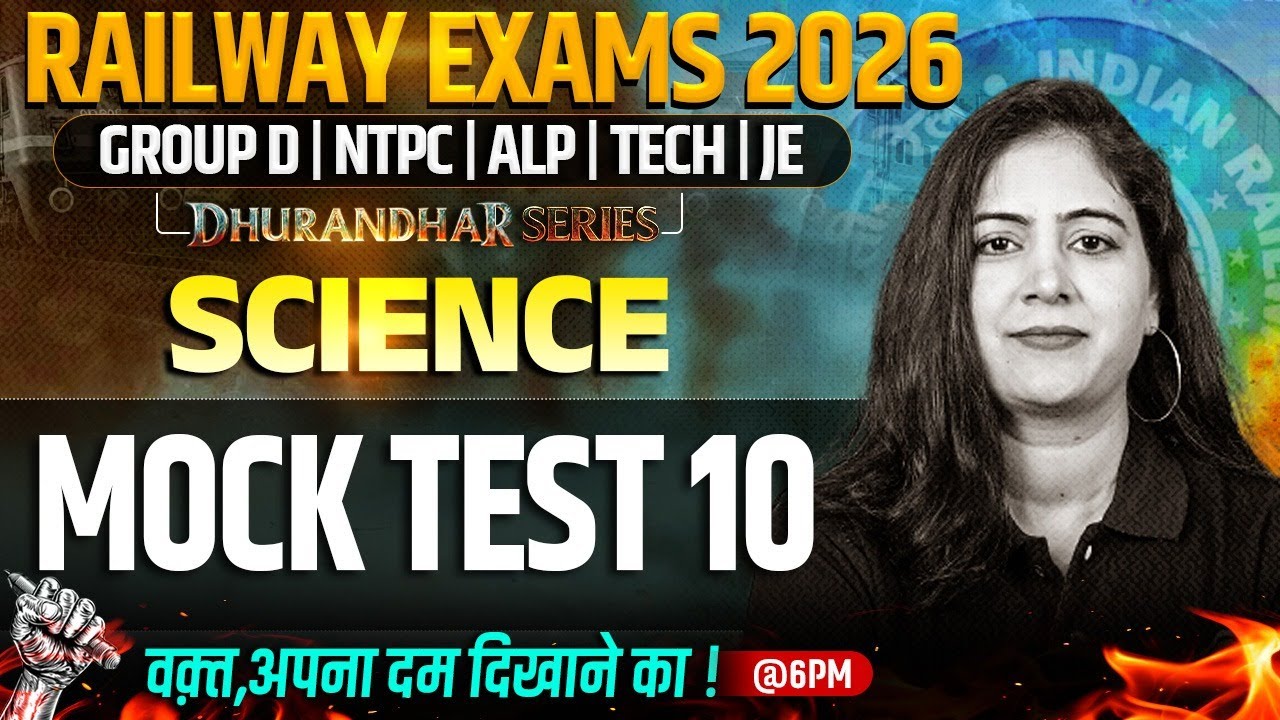 RRB Group D Science Class 2026 | Railway Exams Science Mock Test -10 | RRB NTPC Science By Arti Mam