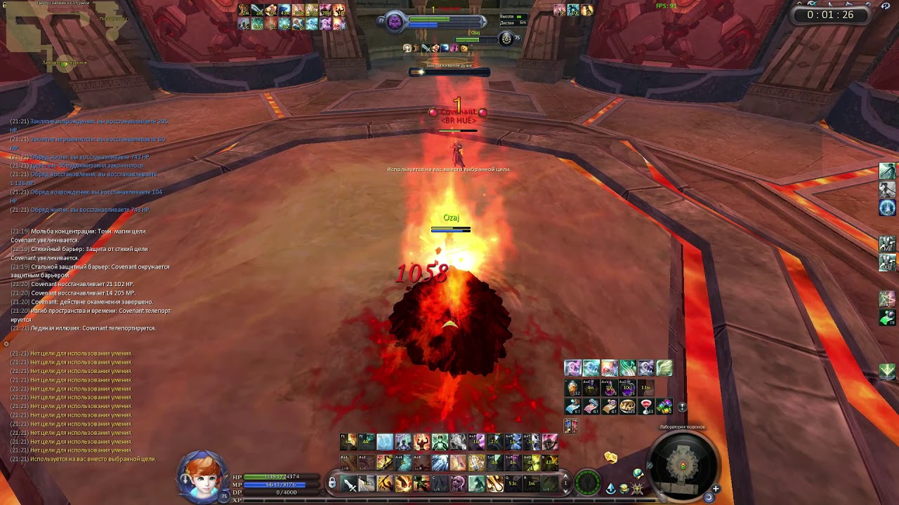Not Aion 5.8 - Chanter vs Sorcerer #1