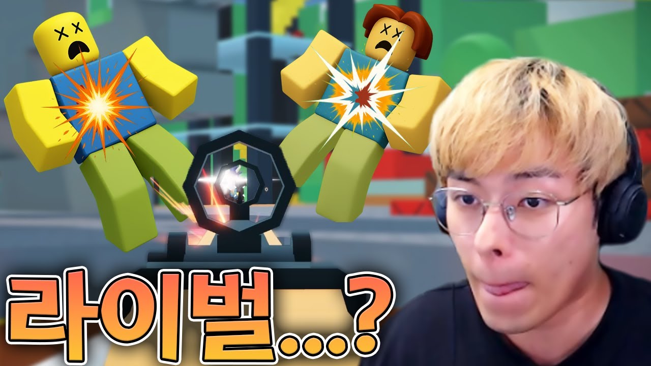 이게 로블록스 총 게임인가요 ?! :: 라이벌