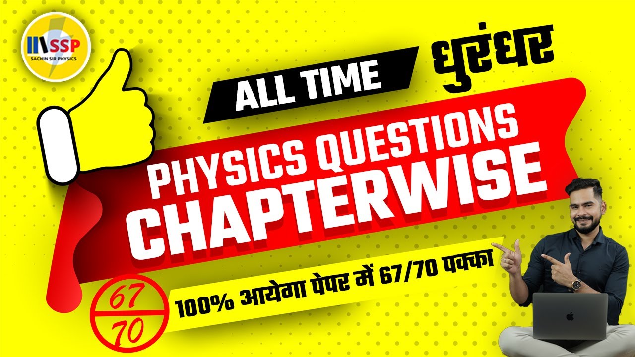 All Time धुरंधर Questions | Chapterwise all important question in physics | Sachin sir