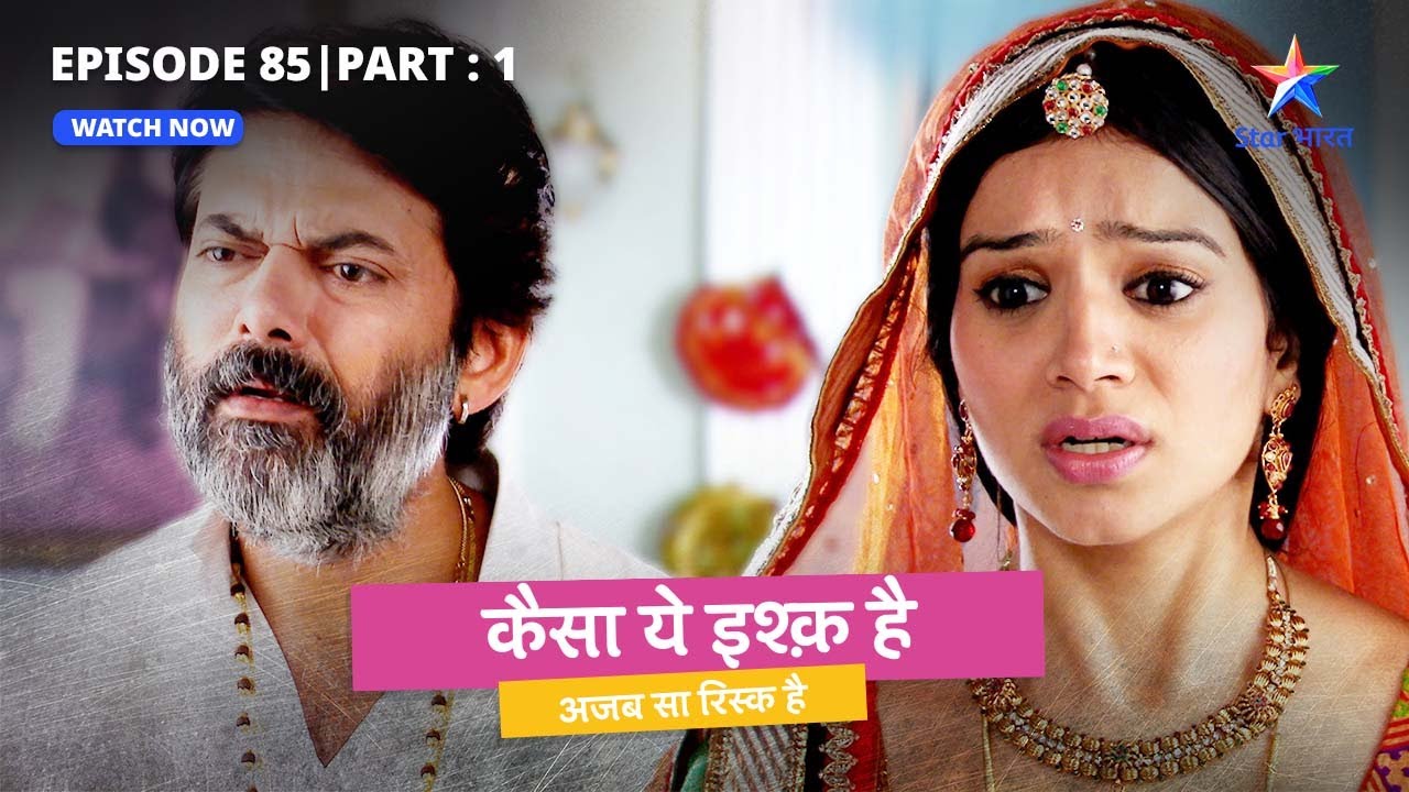 EPISODE 85 Part 1 | Kaisa Yeh Ishq Hai | Singapore se aaya Rajveer ke liye call | कैसा ये इश्क़ है