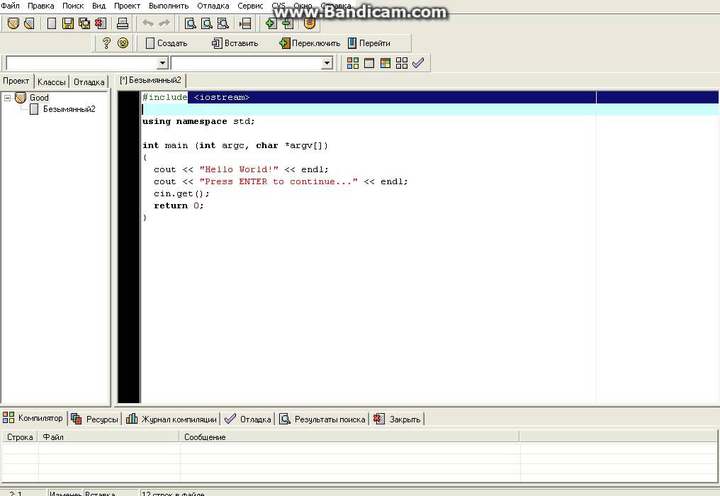 Как создать программу в компиляторе  DEV-C++