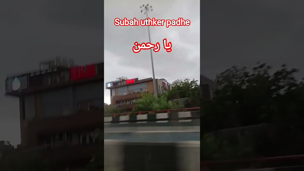 subah ka wazifa #short#viralvideos 🤲👍📖❤💯