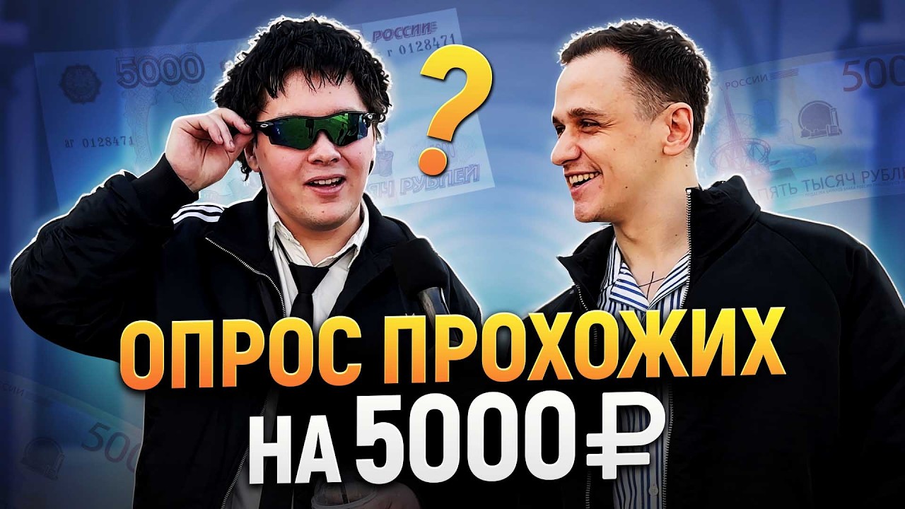 ПРОВЕРКА ЗНАНИЙ ПРОХОЖИХ по ИСТОРИИ | Школьные вопросы по истории