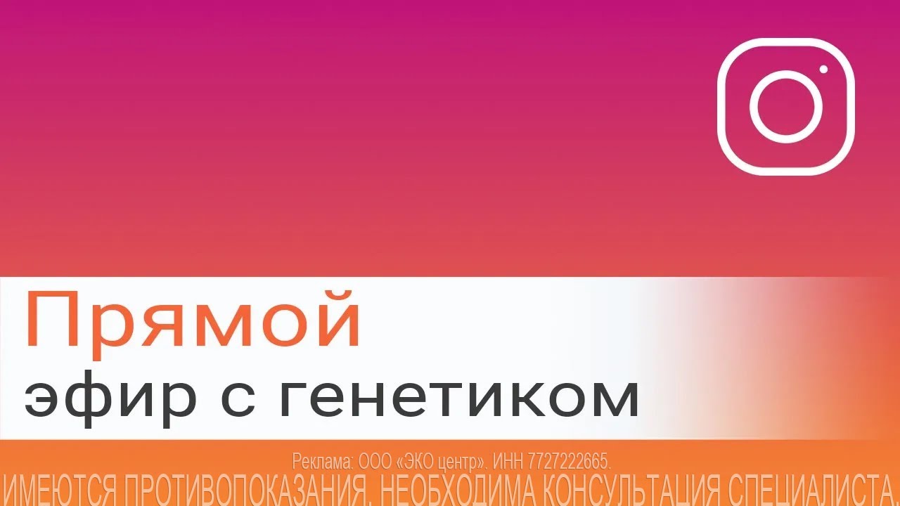 ЭКО после 40 лет. Возможные генетические нарушения.