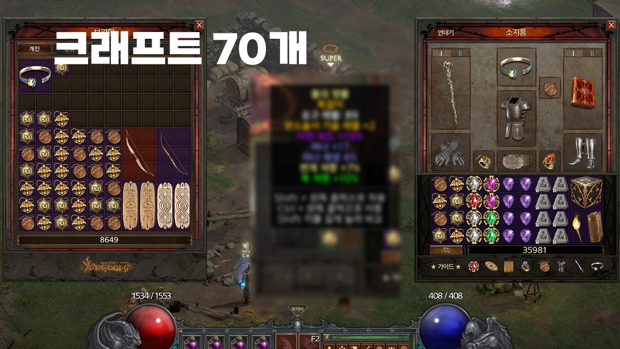 【레벨 93 기념】 목걸이 크래프트 70개를 돌려봤더니 초대박?