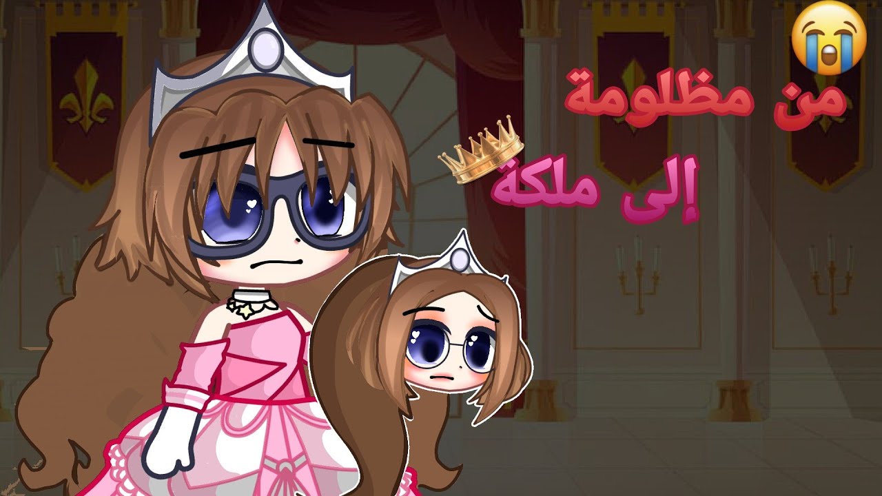 «من فتاة يتم التنمر عليها إلى ملكة علي البلاد» كيف؟ اكشن🔥دراما 🌌 "متعوب عليها" ♡