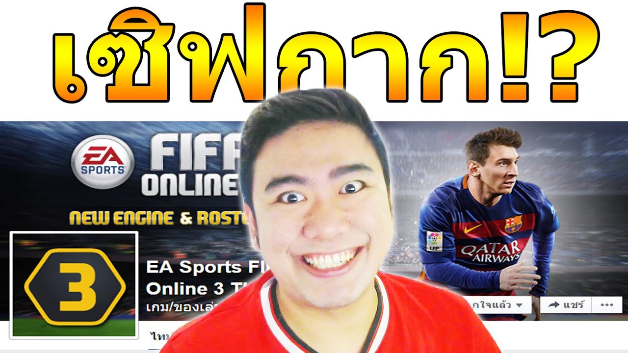 รู้มั้ย? เซิฟกากฉลองเอนจิ้นใหม่แบบนี้ใครซวยที่สุด!!???