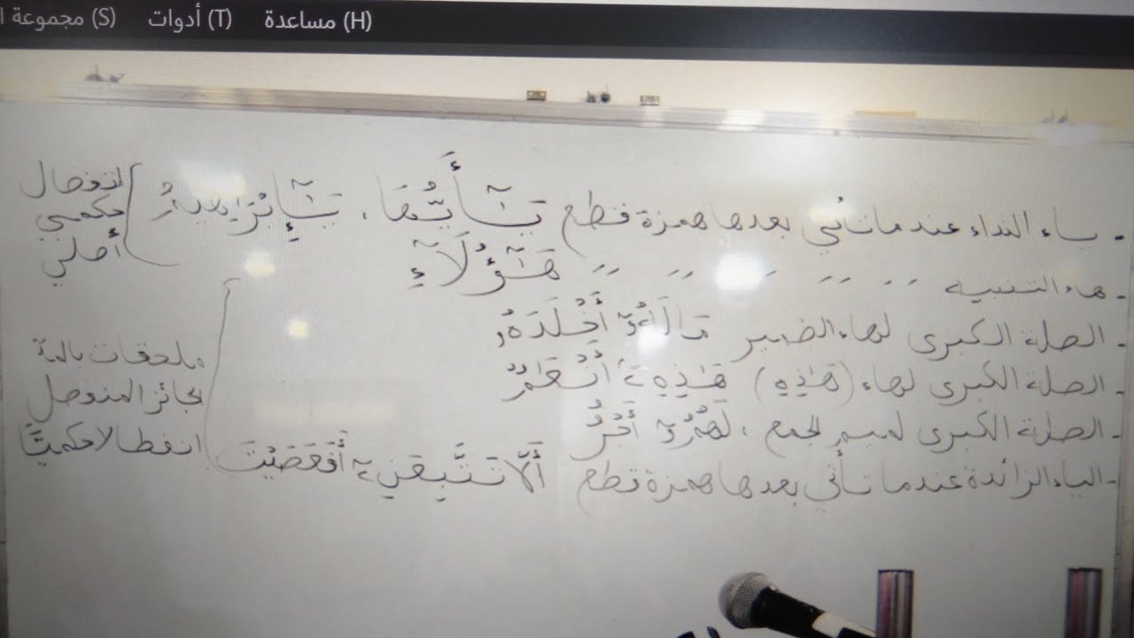 المد الجائز المنفصل: الحقيقي والحكمي